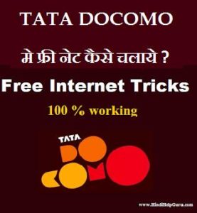 tata docomo free internet tricks