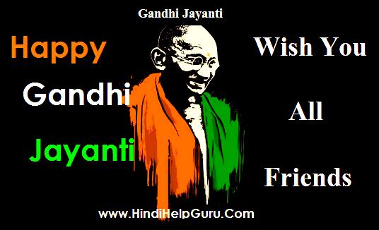 Gandhi Jayanti Quotes swachata diwas