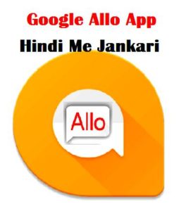 google allo app kya hai how to use 