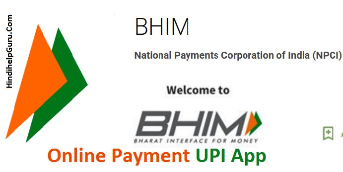 BHIM App Kya Hai activate