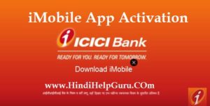 icici Mobile Banking activation in Hindi