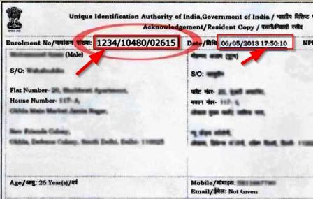 aadhar card inrolment number kya hota hai