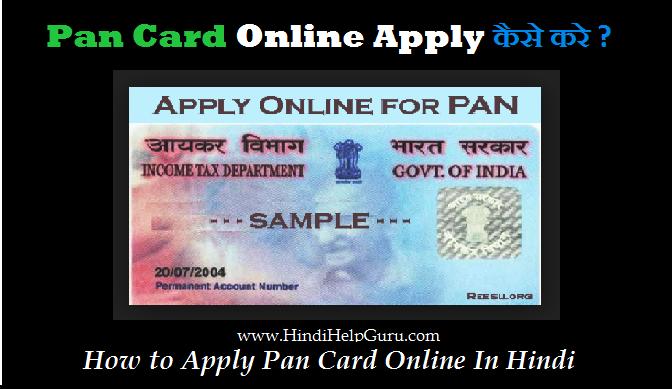 pan card online apply 
