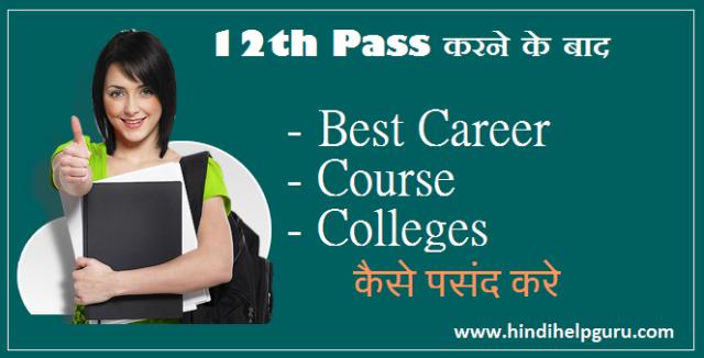 best career courses colleges