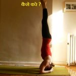 Mukta Hasta Shirshasana (Free Hands Head Stand)