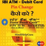 SBI Online pin change kaise kare