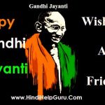 Gandhi Jayanti Quotes swachata diwas