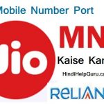 Kisi Bhi Mobile Number Port Karke Jio SIM Kaise Paye ?