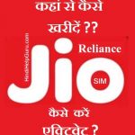 Reliance Jio 4g SIM Card