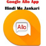 google allo app kya hai how to use