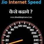 Jio 4g SIM Ki Internet Speed Kaise Badhaye