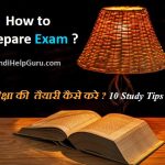 Prepare Exam in Hindi