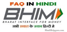 BHIM app FAQ in Hindi