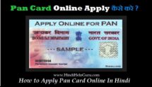 pan card online apply