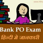 Bank PO Exam Taiyari jankari hindi