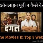 online movies hindi