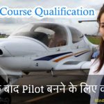 12th ke bad pilot banane ke liye