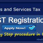 GST Registration kaise kare