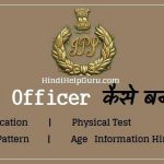 ips information in hindi