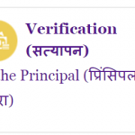 D.EL.ED Admission Principal Verification