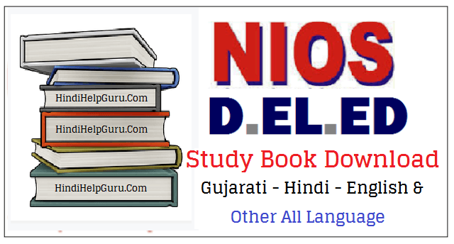 NIOS Study Materials Archives HindiHelpGuru