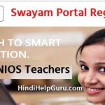 Swayam Portal Registration kaise kare in hindi