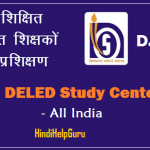 NIOS DELED Study center list