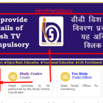 NIOS DEled DD Dish TV details submit