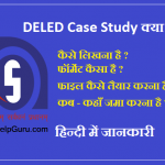 deled case study kya hai