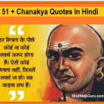 chanakya Quotes in Hindi Collection(1)