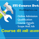 ITI Course Details in Hindi Jankari