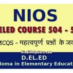 NIOS DELED 504 - 505 MCQs in Hindi