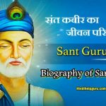 Short Biography of Sant Kabir Das