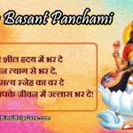 Basant Panchami Status Videos