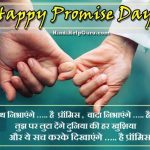 Promise Day Status Videos