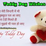 Teddy Day Whatsapp Status Videos Shayari