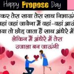 Propose Day Video Status For Whatsapp