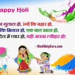 Holi Shayari in hindi images Photos