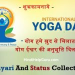 International Yoga day WhatsApp status Shayari SMS And Wishes