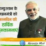 Narendra Modi Status Video Free Download For Whatsapp