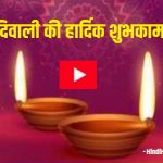 Happy Diwali status video Download For Whatsapp 2019