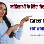 india Career Options For Women's