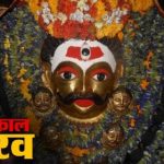 kaal bhairav video status