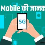 5g information 2020