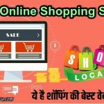 Top 10 Best Online Shopping Sites in India 2020