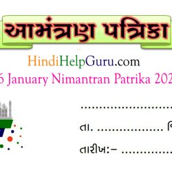 26 January Nimantran Patrika 2023