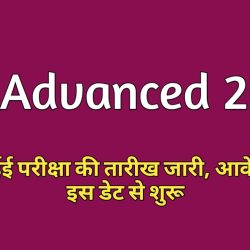 JEE Advanced 2024