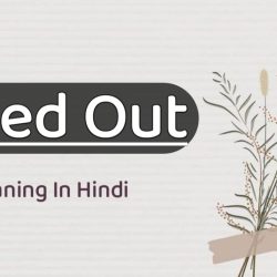 Ruled Out Meaning In Hindi