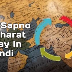 Mere Sapno Ka Bharat Essay In Hindi