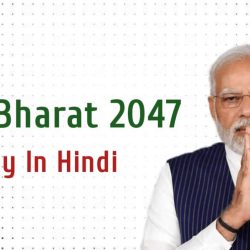 Viksit Bharat 2047 Essay In Hindi